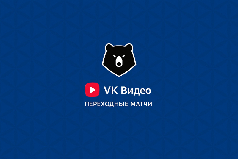 Ахмат — Урал